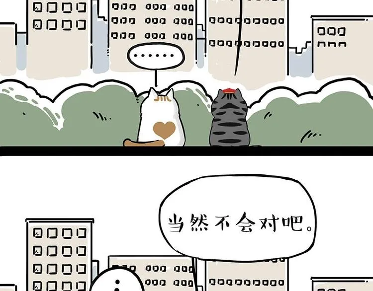 第201话 傲霸？全职奶爸… 第20页