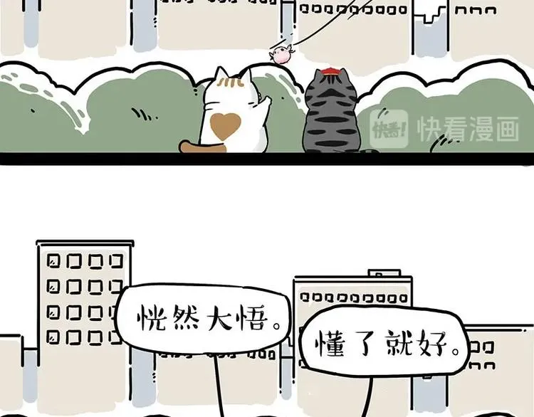 第201话 傲霸？全职奶爸… 第22页