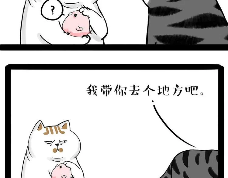 第201话 傲霸？全职奶爸… 第24页