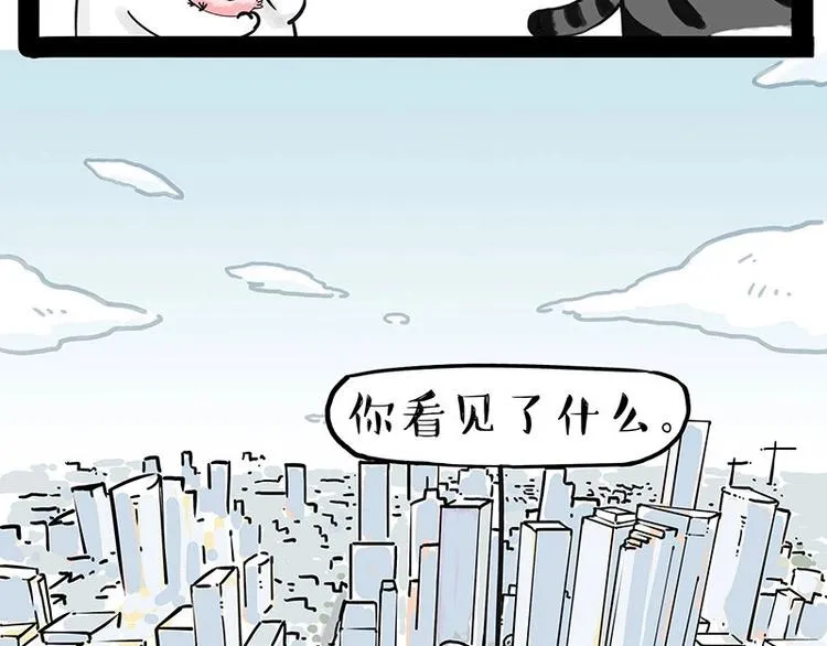 第201话 傲霸？全职奶爸… 第25页