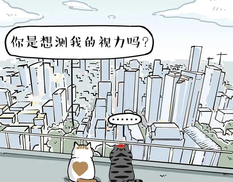 第201话 傲霸？全职奶爸… 第27页