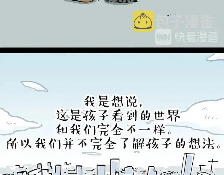 第201话 傲霸？全职奶爸… 第28页