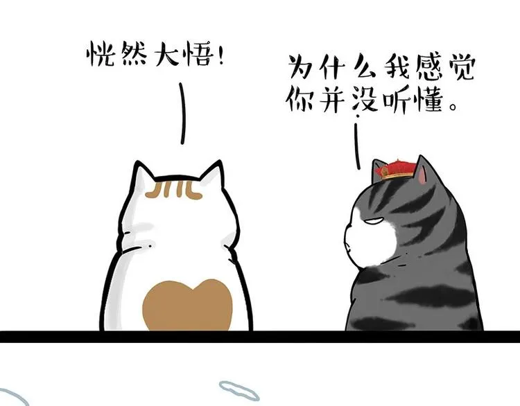 第201话 傲霸？全职奶爸… 第30页