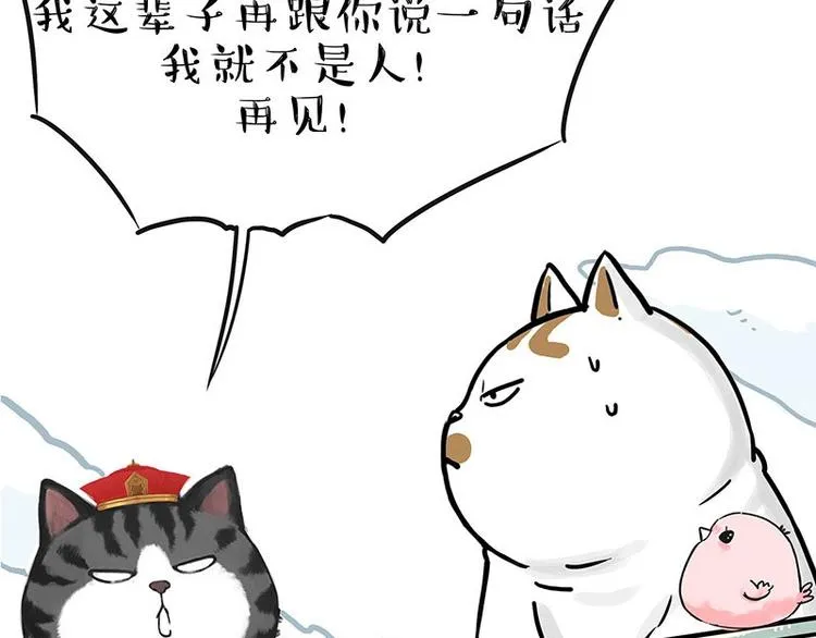 第201话 傲霸？全职奶爸… 第37页