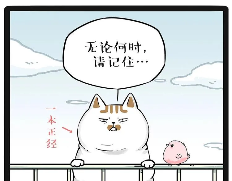 第201话 傲霸？全职奶爸… 第39页