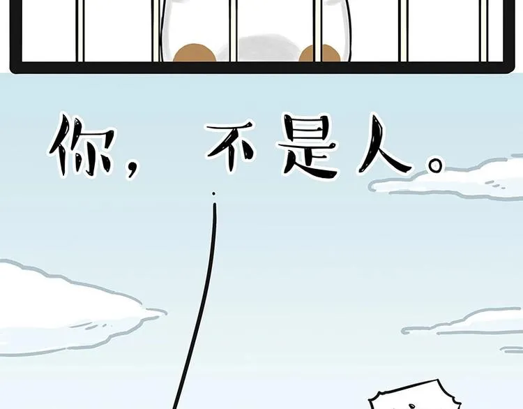 第201话 傲霸？全职奶爸… 第40页