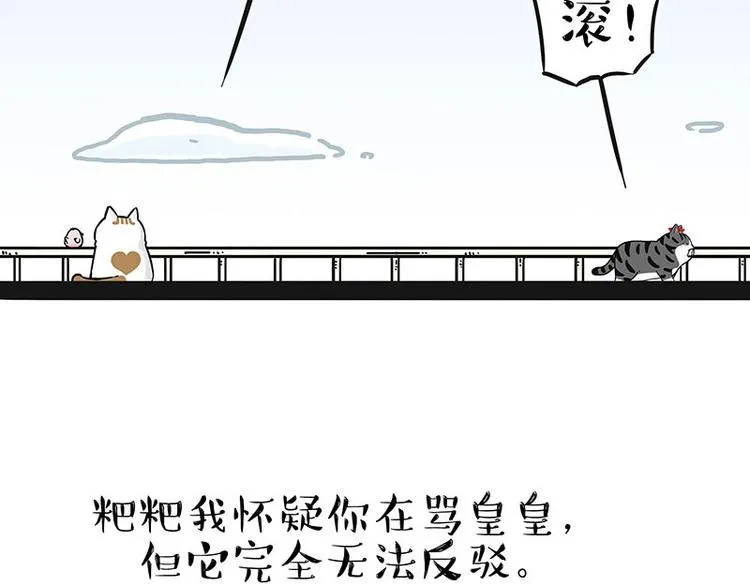 第201话 傲霸？全职奶爸… 第41页