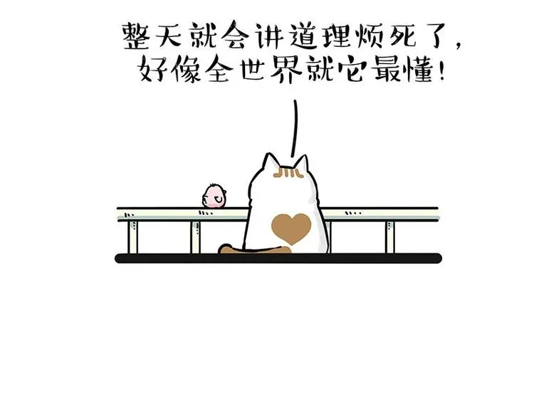 第201话 傲霸？全职奶爸… 第43页
