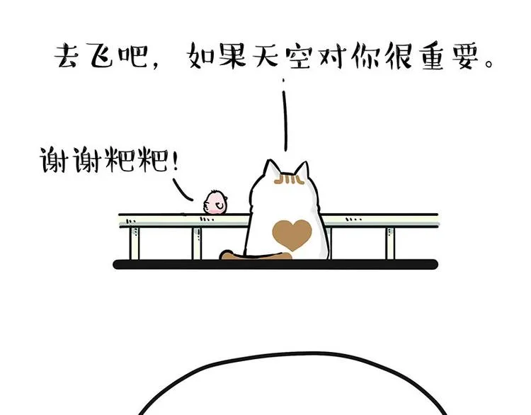 第201话 傲霸？全职奶爸… 第44页