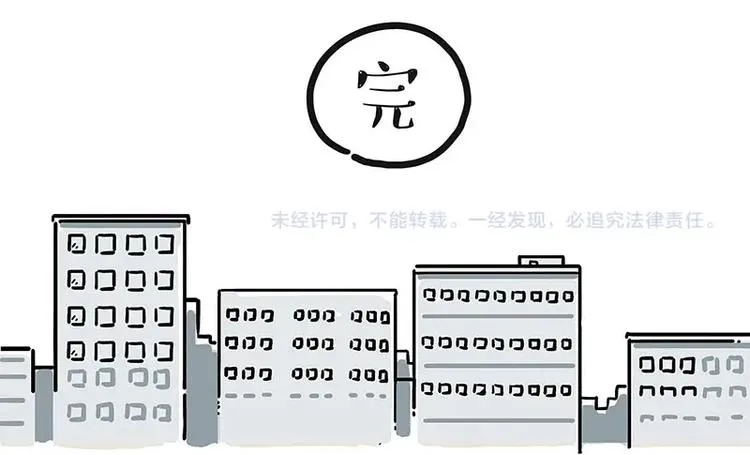 第201话 傲霸？全职奶爸… 第46页