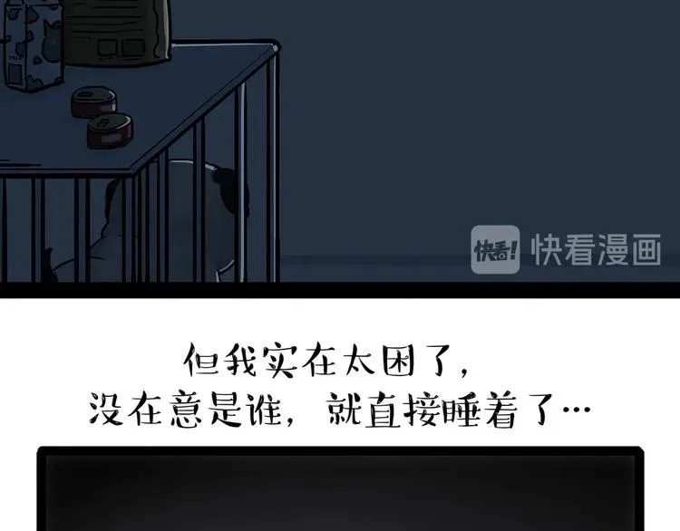 第202话 谁动了吾皇的猫粮 第20页