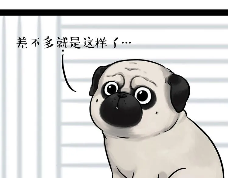 第202话 谁动了吾皇的猫粮 第25页