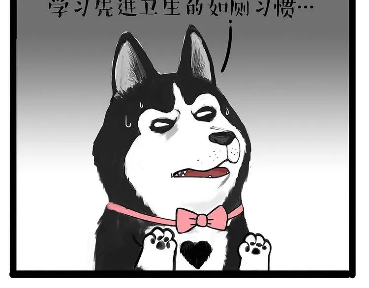 第202话 谁动了吾皇的猫粮 第35页