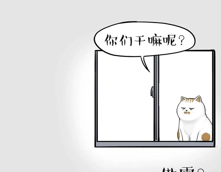 第202话 谁动了吾皇的猫粮 第44页