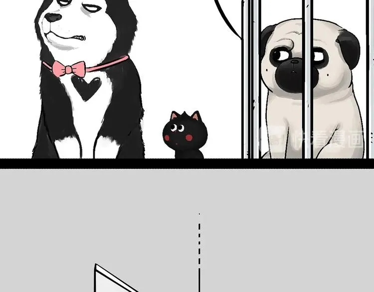 第202话 谁动了吾皇的猫粮 第54页