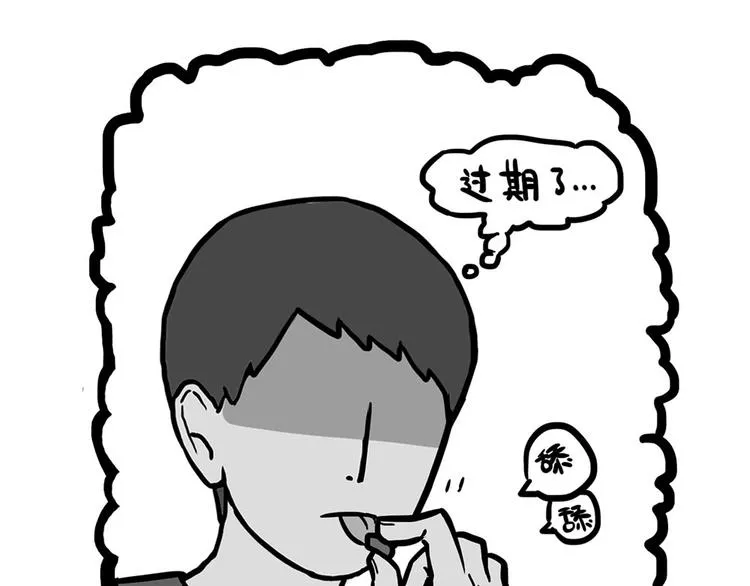 第202话 谁动了吾皇的猫粮 第67页