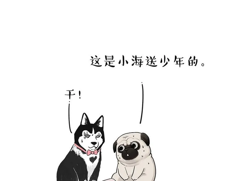 第203话 宅家不如挨顿打！ 第4页