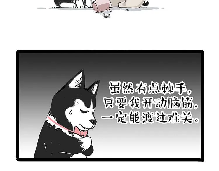 第203话 宅家不如挨顿打！ 第5页