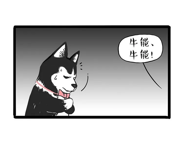 第203话 宅家不如挨顿打！ 第6页