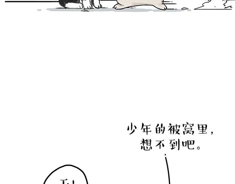 第203话 宅家不如挨顿打！ 第8页
