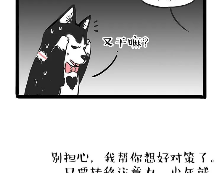 第203话 宅家不如挨顿打！ 第11页