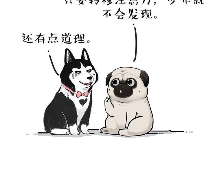 第203话 宅家不如挨顿打！ 第12页