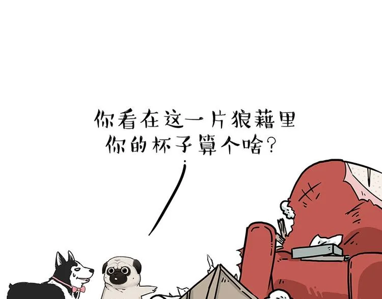 第203话 宅家不如挨顿打！ 第13页