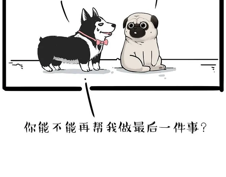 第203话 宅家不如挨顿打！ 第15页