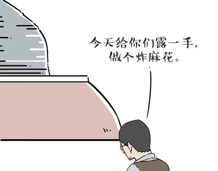 第203话 宅家不如挨顿打！ 第19页