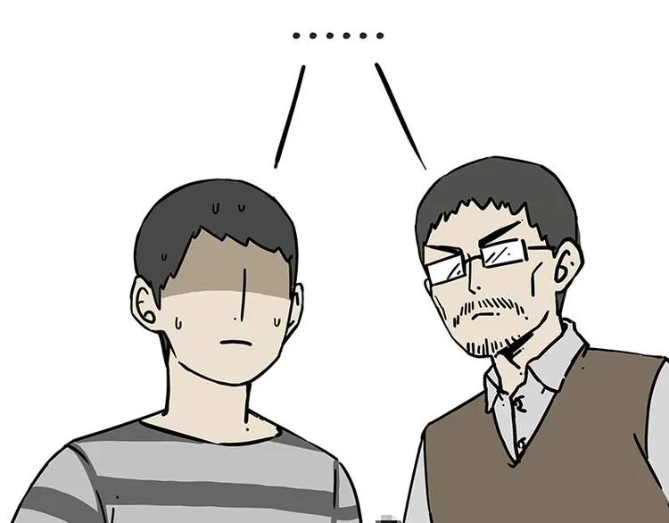第203话 宅家不如挨顿打！ 第24页