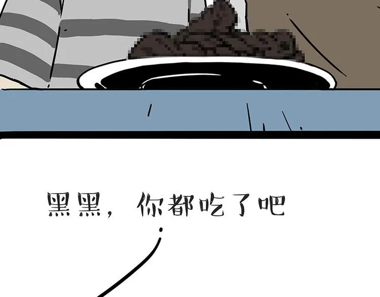 第203话 宅家不如挨顿打！ 第25页