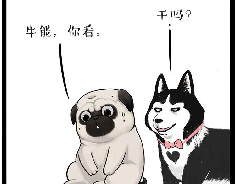第203话 宅家不如挨顿打！ 第28页