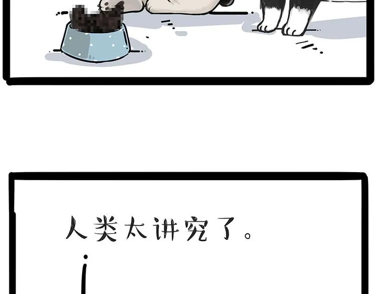 第203话 宅家不如挨顿打！ 第29页