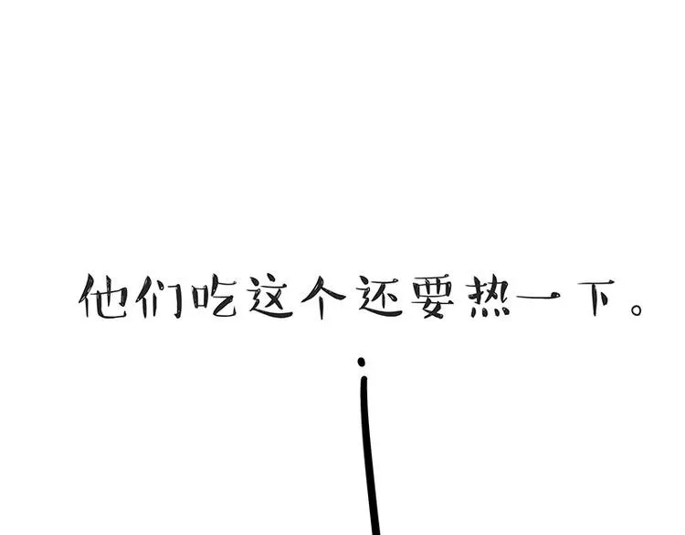 第203话 宅家不如挨顿打！ 第31页