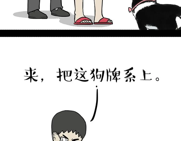第203话 宅家不如挨顿打！ 第38页