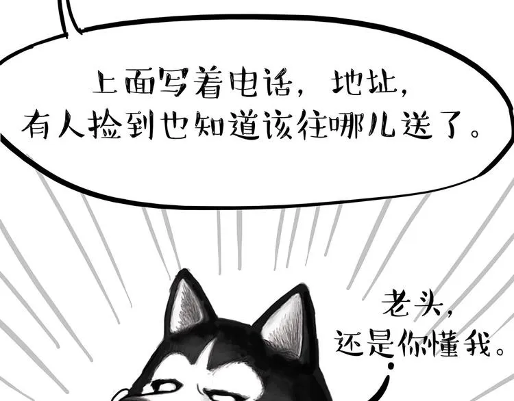 第203话 宅家不如挨顿打！ 第40页