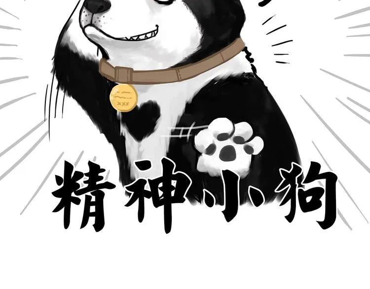第203话 宅家不如挨顿打！ 第41页