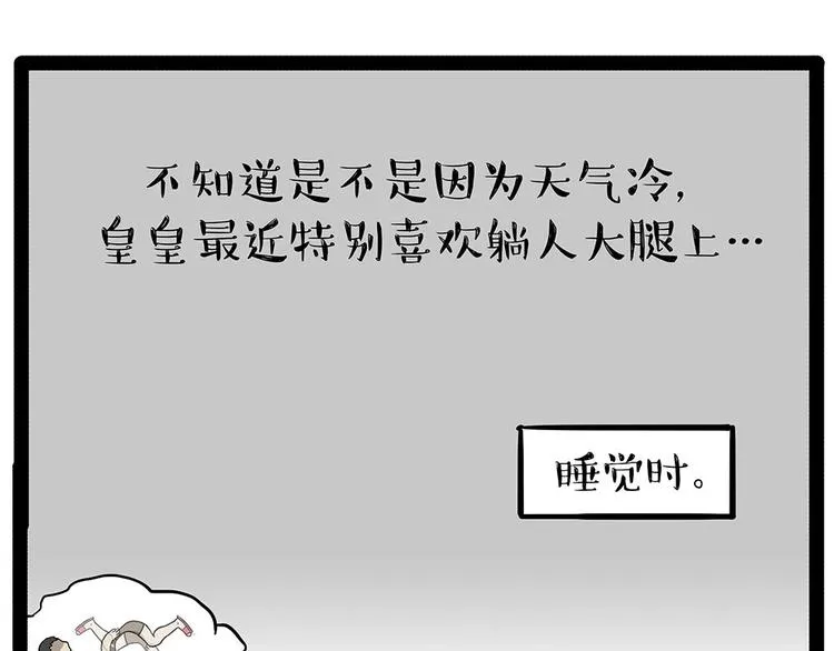 第203话 宅家不如挨顿打！ 第49页