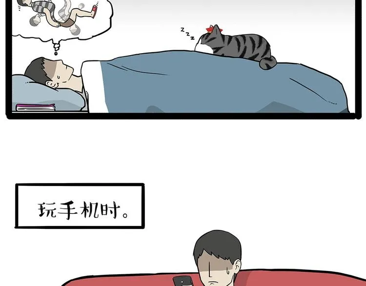 第203话 宅家不如挨顿打！ 第50页