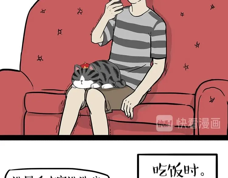 第203话 宅家不如挨顿打！ 第51页