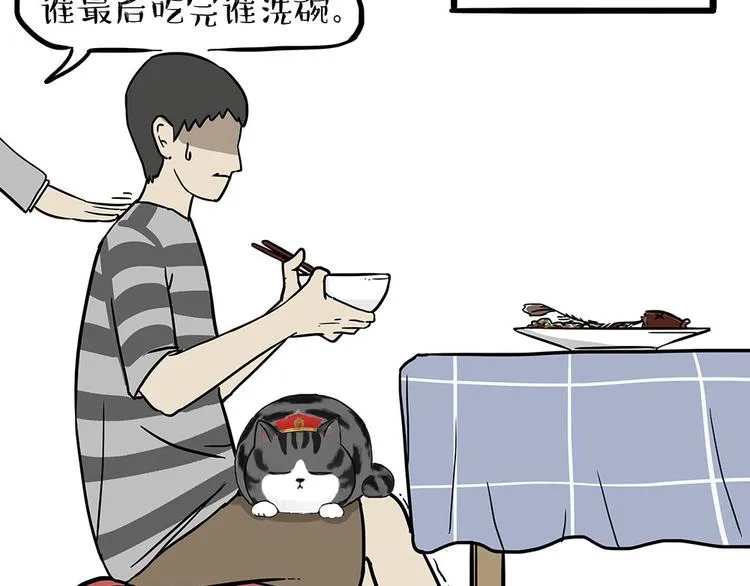 第203话 宅家不如挨顿打！ 第52页