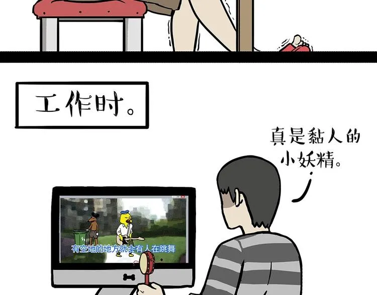 第203话 宅家不如挨顿打！ 第53页