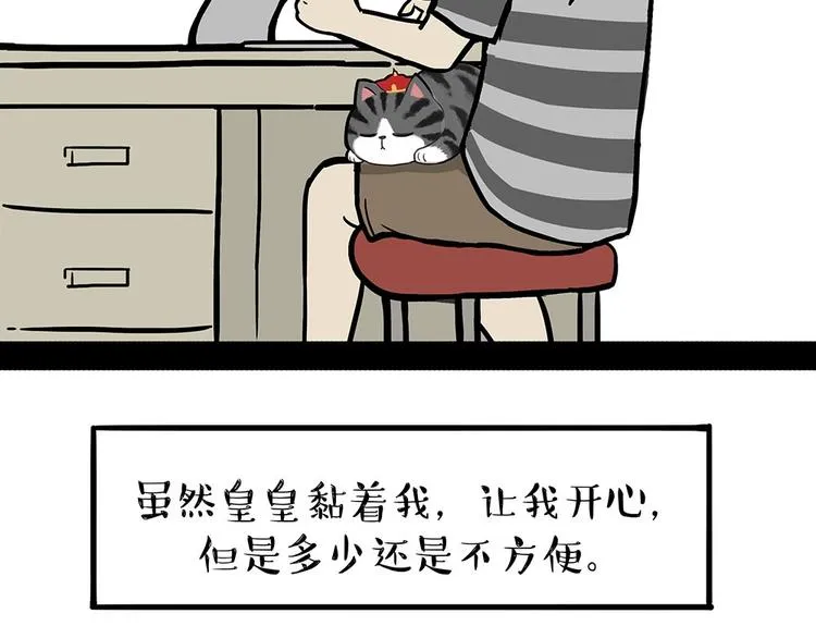 第203话 宅家不如挨顿打！ 第54页