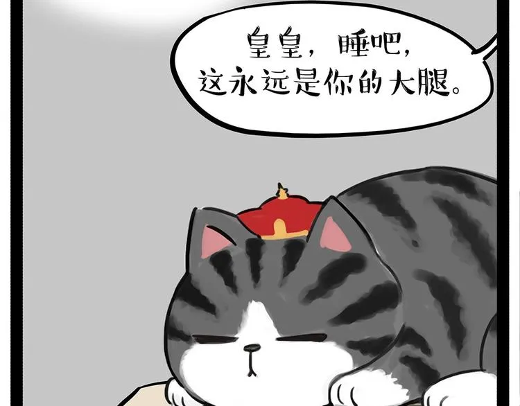 第203话 宅家不如挨顿打！ 第57页
