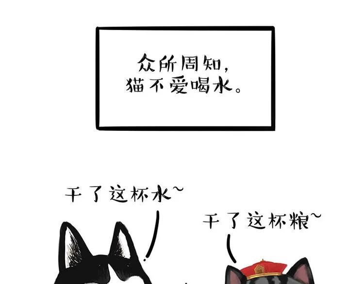 第204话 如何让吾皇多喝水 第1页