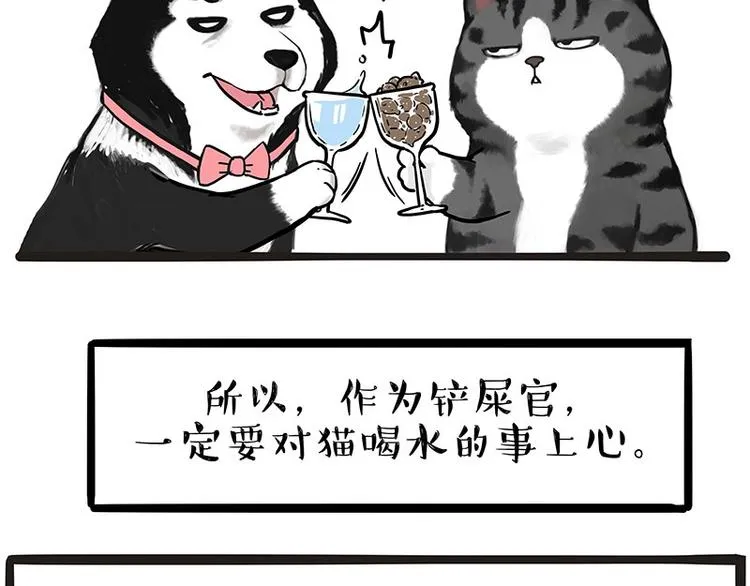 第204话 如何让吾皇多喝水 第2页
