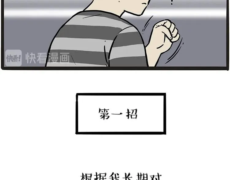 第204话 如何让吾皇多喝水 第5页