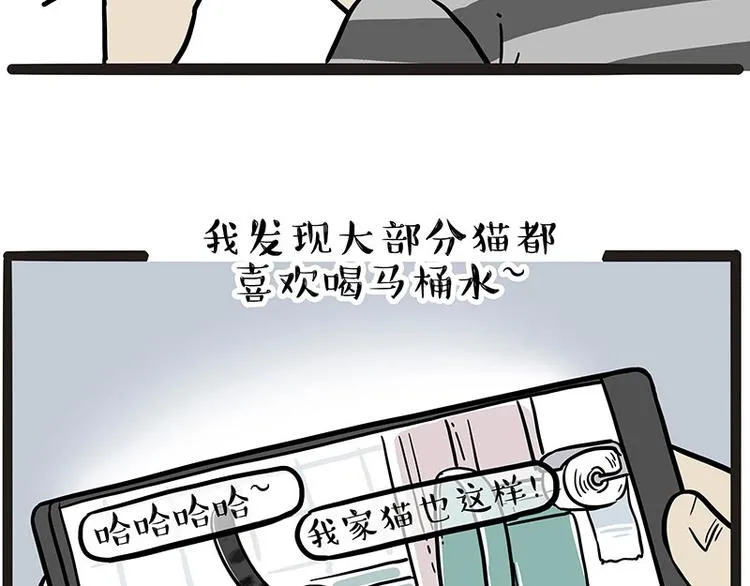 第204话 如何让吾皇多喝水 第7页