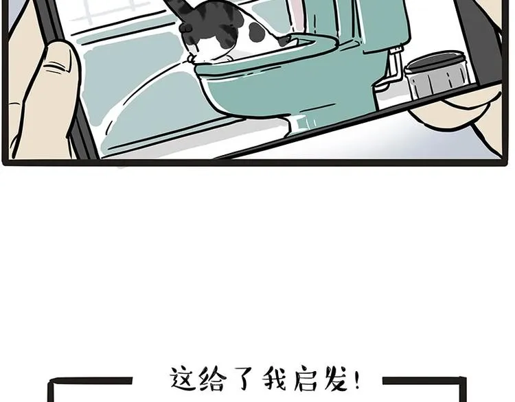 第204话 如何让吾皇多喝水 第8页