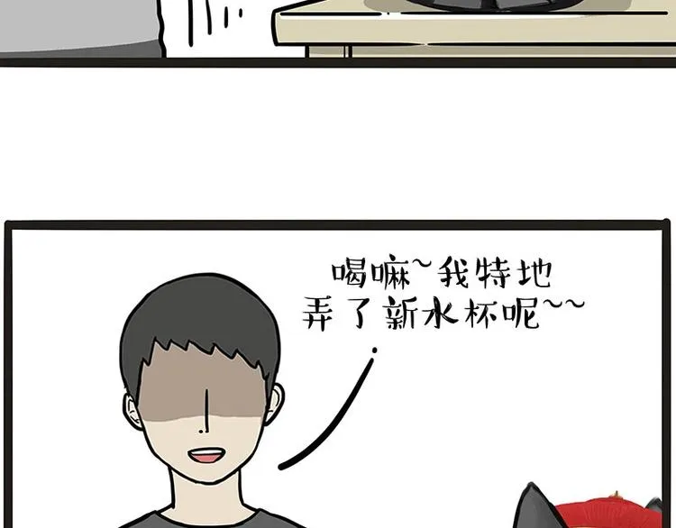 第204话 如何让吾皇多喝水 第11页